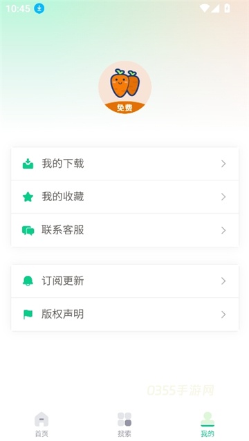 萝卜头文档