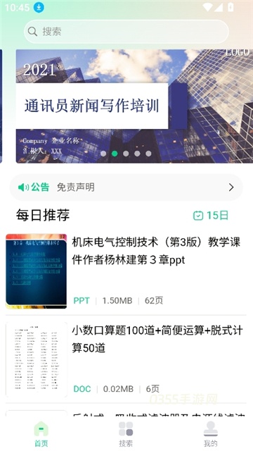 萝卜头文档