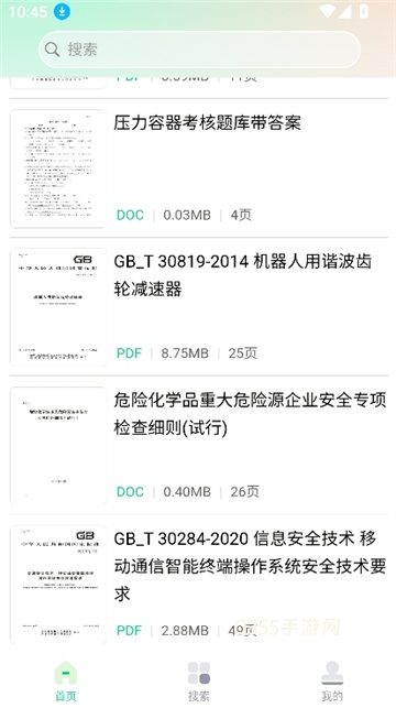 萝卜头文档