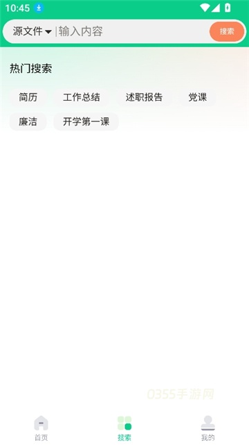萝卜头文档