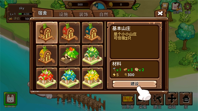 动物营地