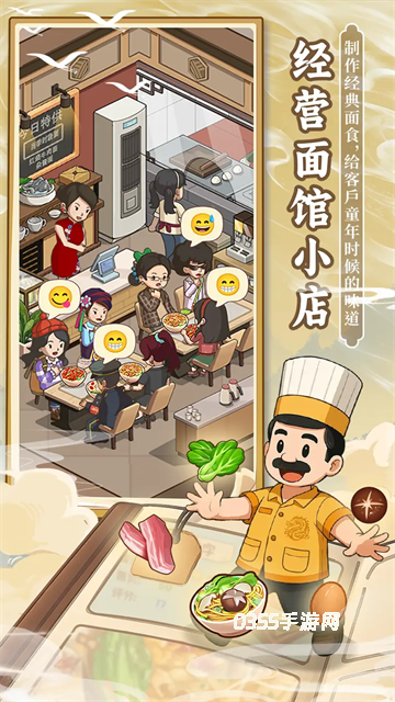 爸爸的面馆