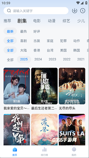 天空影视App