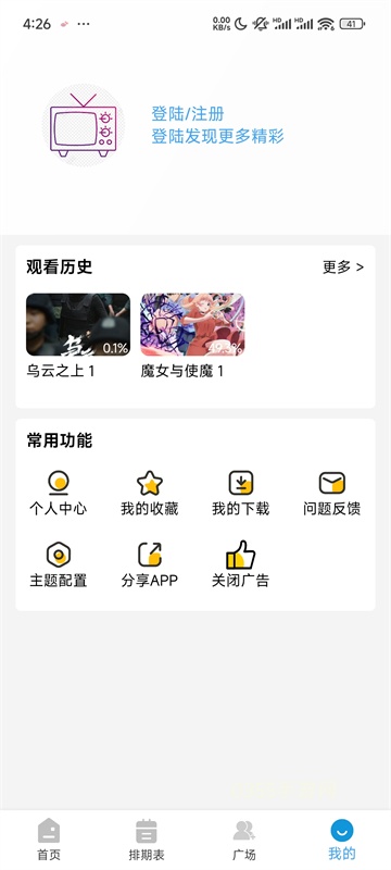 哔嘀影视App