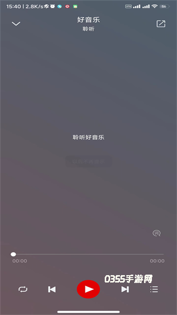 聆听音乐