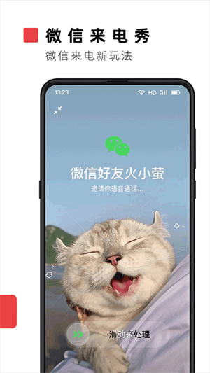 火萤视频壁纸