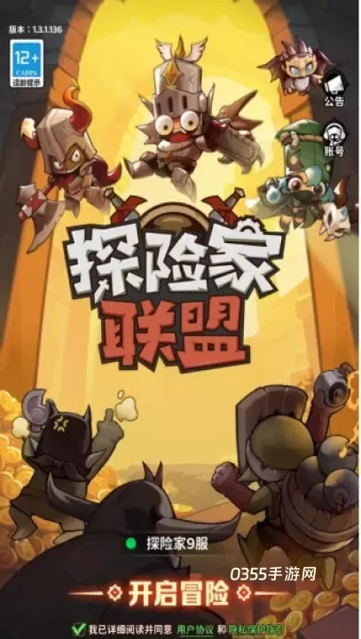 探险家联盟_https://www.0355xx.com_策略卡牌_第1张