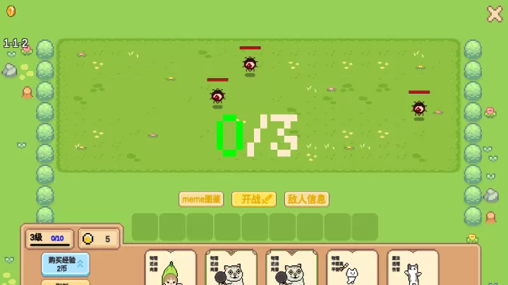 Meme小战争_https://www.0355xx.com_策略卡牌_第3张