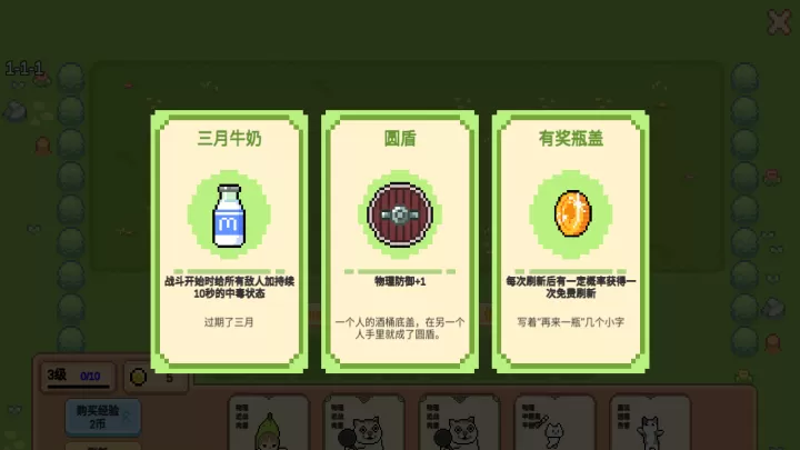 Meme小战争_https://www.0355xx.com_策略卡牌_第2张