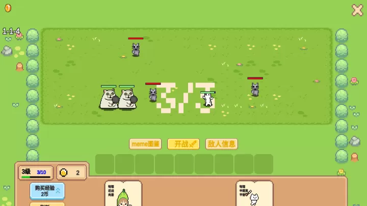 Meme小战争_https://www.0355xx.com_策略卡牌_第6张