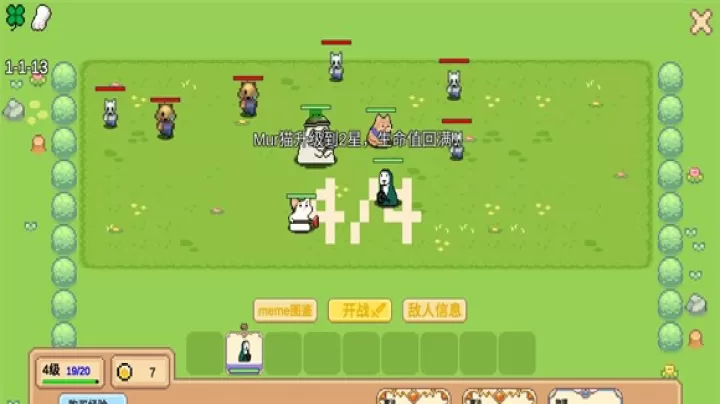 Meme小战争_https://www.0355xx.com_策略卡牌_第7张