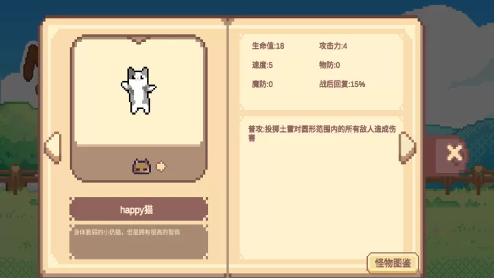 Meme小战争_https://www.0355xx.com_策略卡牌_第11张