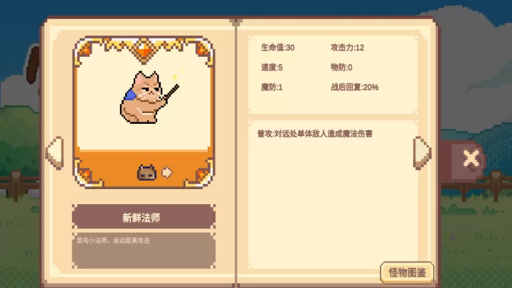 Meme小战争_https://www.0355xx.com_策略卡牌_第14张
