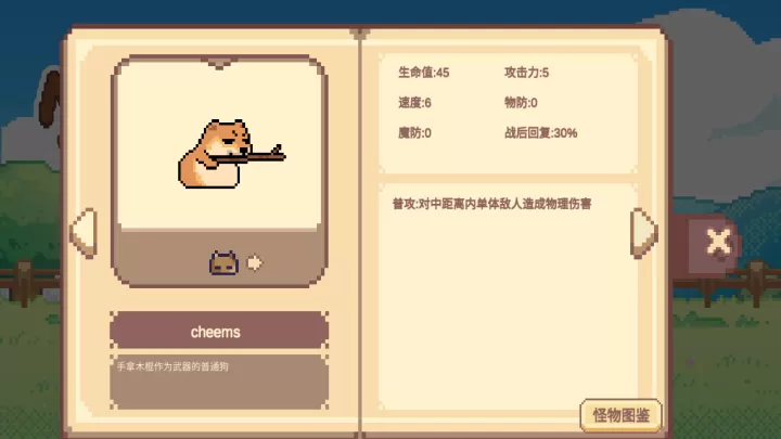 Meme小战争_https://www.0355xx.com_策略卡牌_第15张