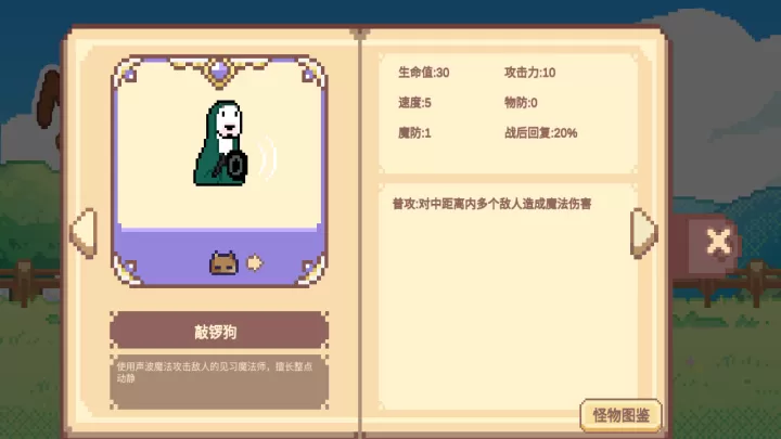 Meme小战争_https://www.0355xx.com_策略卡牌_第16张