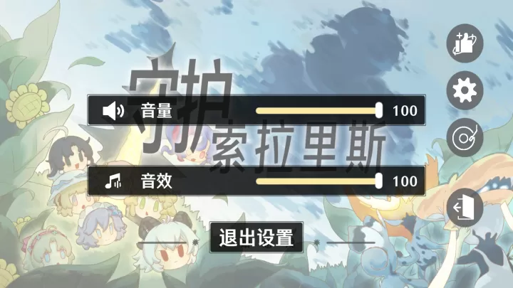 守护索拉里斯_https://www.0355xx.com_策略卡牌_第2张
