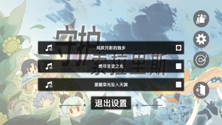 守护索拉里斯_https://www.0355xx.com_策略卡牌_第3张