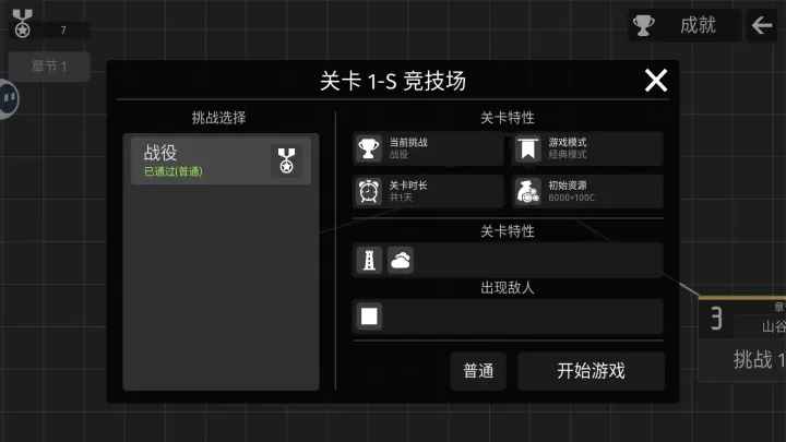 极简塔防_https://www.0355xx.com_策略卡牌_第2张
