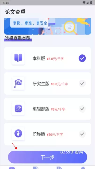 论文查重助手_https://www.0355xx.com_系统工具_第1张