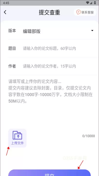 论文查重助手_https://www.0355xx.com_系统工具_第2张