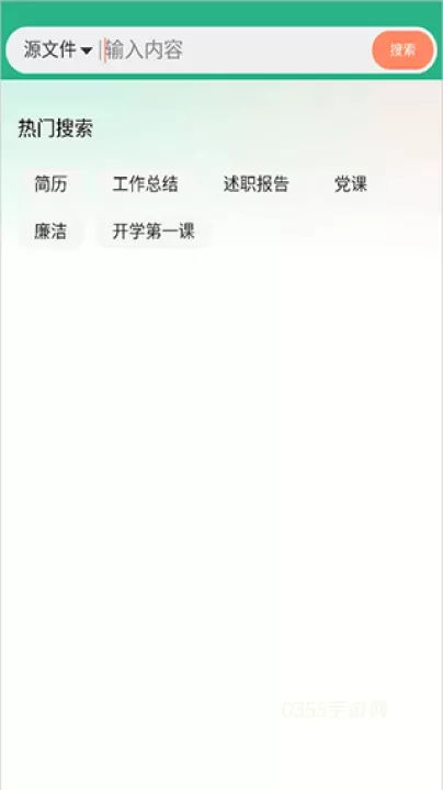 萝卜头文档_https://www.0355xx.com_系统工具_第1张