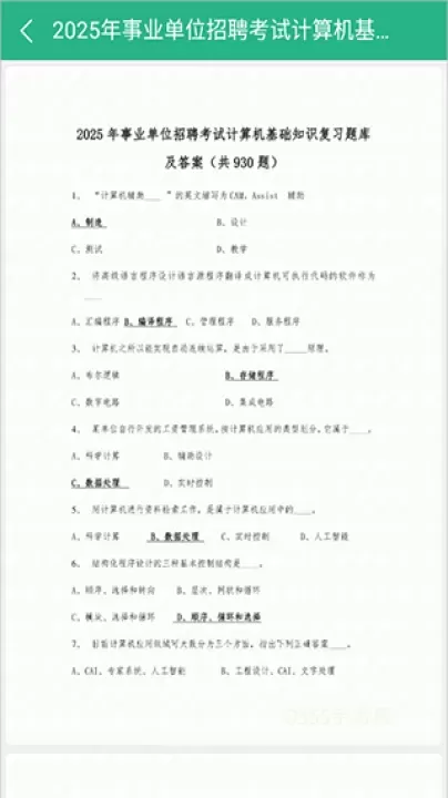 萝卜头文档_https://www.0355xx.com_系统工具_第2张