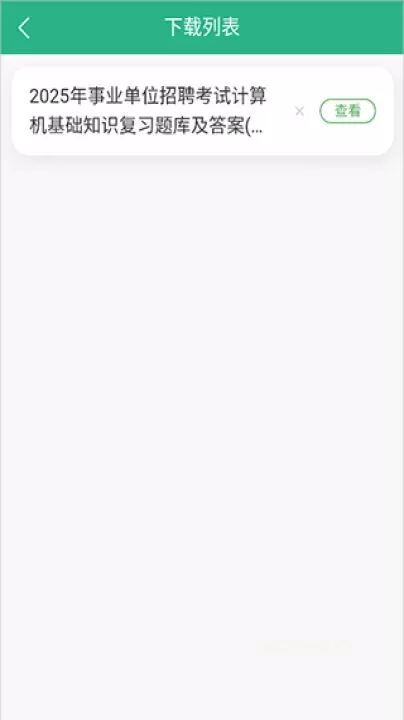 萝卜头文档_https://www.0355xx.com_系统工具_第3张
