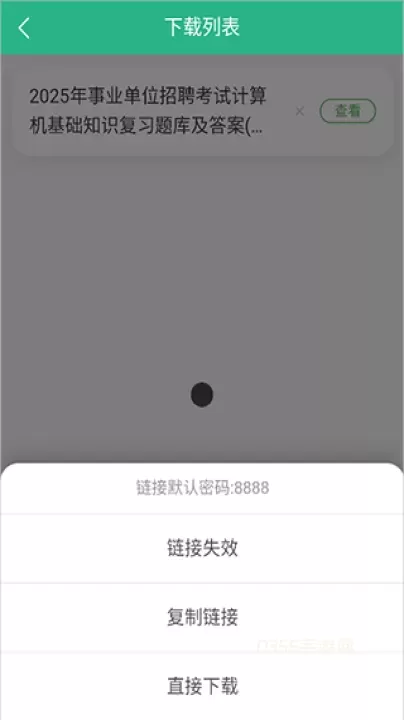 萝卜头文档_https://www.0355xx.com_系统工具_第4张