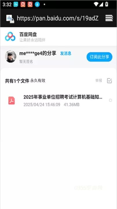 萝卜头文档_https://www.0355xx.com_系统工具_第5张