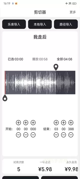 MP3剪辑器_https://www.0355xx.com_系统工具_第2张