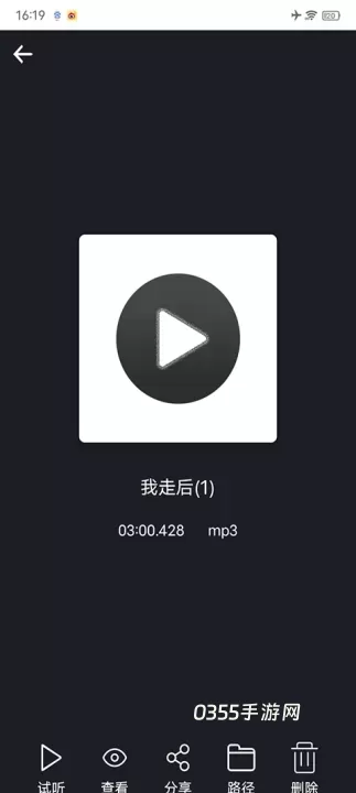 MP3剪辑器_https://www.0355xx.com_系统工具_第3张