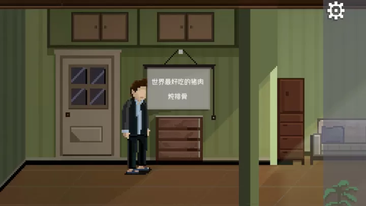 如果可以回家早一点_https://www.0355xx.com_休闲益智_第4张