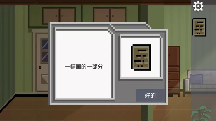 如果可以回家早一点_https://www.0355xx.com_休闲益智_第25张