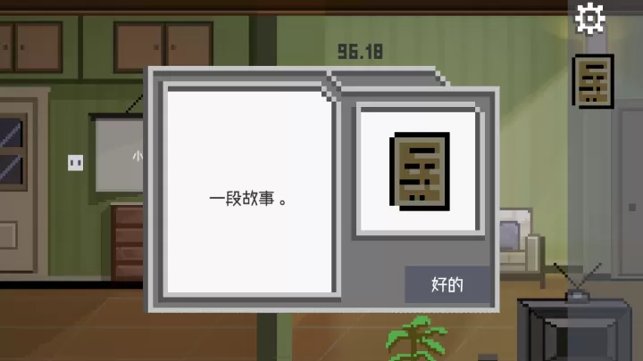 如果可以回家早一点_https://www.0355xx.com_休闲益智_第117张