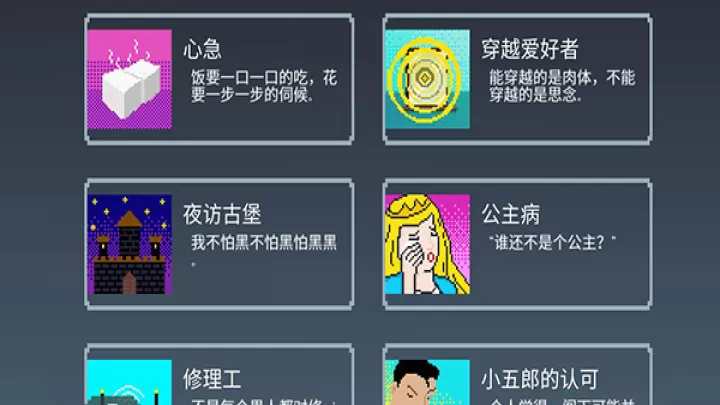 如果可以回家早一点_https://www.0355xx.com_休闲益智_第148张