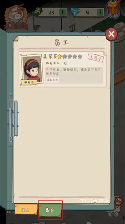 爸爸的面馆_https://www.0355xx.com_模拟经营_第2张