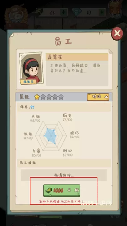 爸爸的面馆_https://www.0355xx.com_模拟经营_第3张