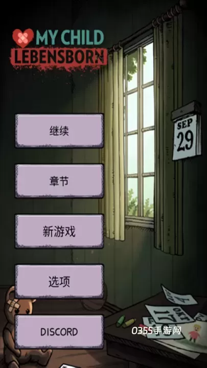我的孩子生命之源_https://www.0355xx.com_模拟经营_第3张