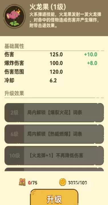 光合战队_https://www.0355xx.com_模拟经营_第1张