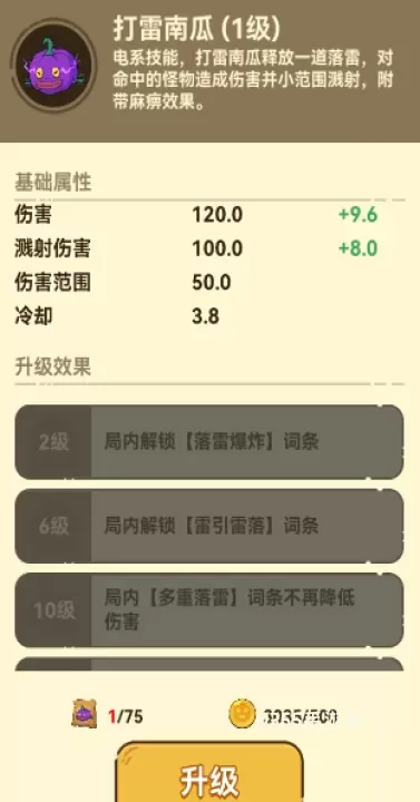 光合战队_https://www.0355xx.com_模拟经营_第3张
