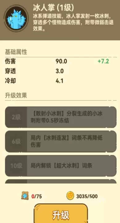 光合战队_https://www.0355xx.com_模拟经营_第2张