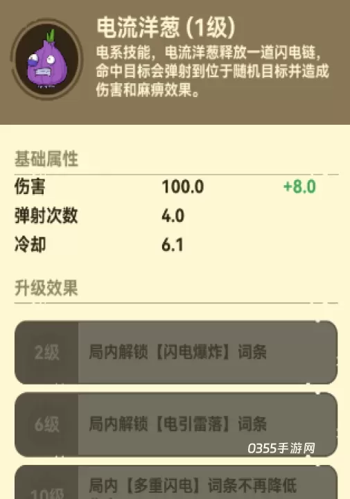 光合战队_https://www.0355xx.com_模拟经营_第5张