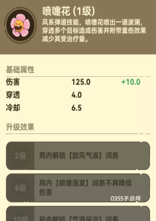 光合战队_https://www.0355xx.com_模拟经营_第7张