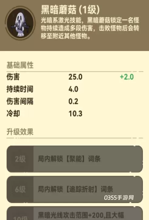 光合战队_https://www.0355xx.com_模拟经营_第6张