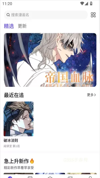 看耽漫画_https://www.0355xx.com_新闻阅读_第1张