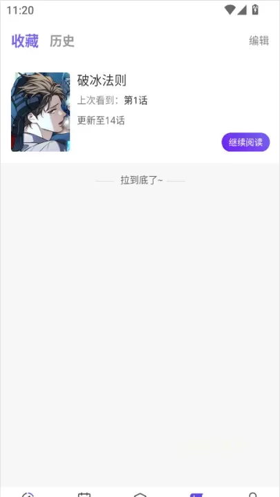 看耽漫画_https://www.0355xx.com_新闻阅读_第3张