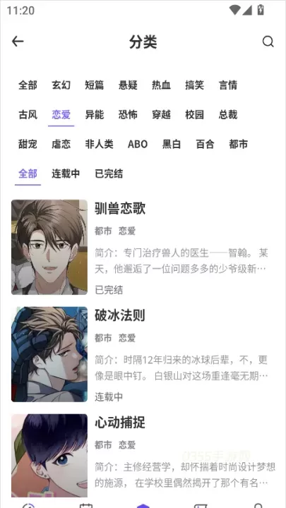 看耽漫画_https://www.0355xx.com_新闻阅读_第2张