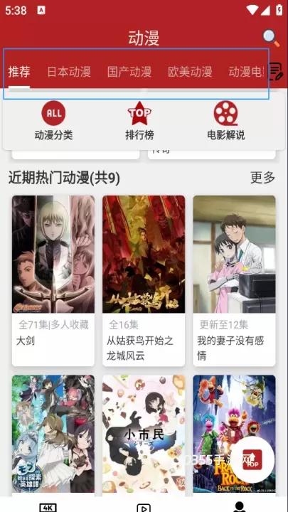 樱花动漫_https://www.0355xx.com_系统工具_第1张