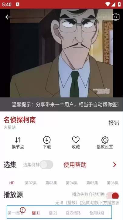 樱花动漫_https://www.0355xx.com_系统工具_第3张