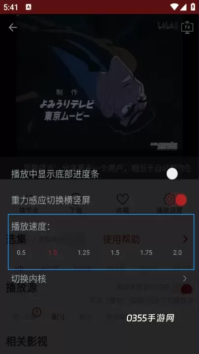 樱花动漫_https://www.0355xx.com_系统工具_第5张